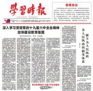 教育部部长指出：把教育信息化作为教育现代化的有力支撑